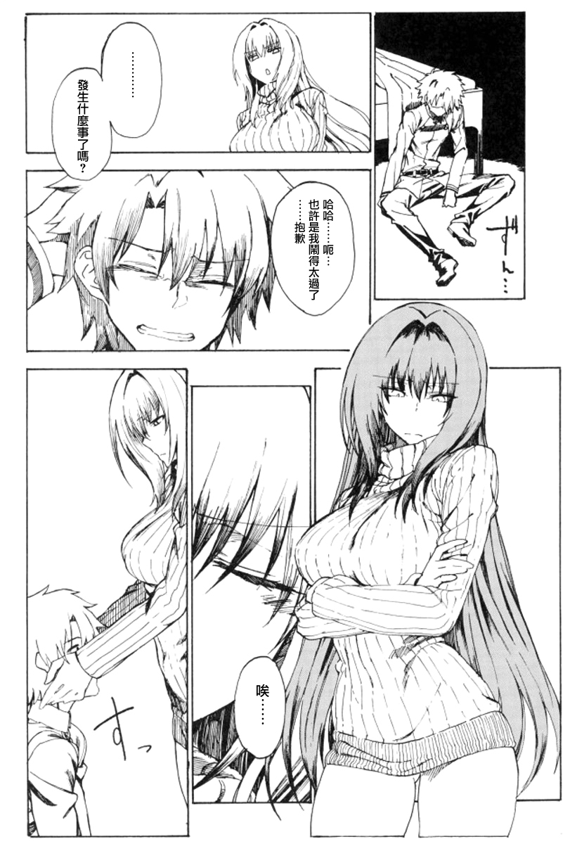 Amayaka Shishou Zenpen page 4 full
