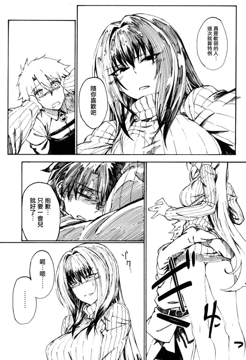Amayaka Shishou Zenpen page 5 full