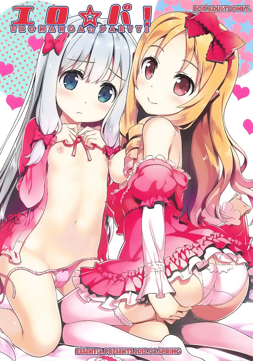 Ero☆Pa! - Eromanga☆Party! page 2 full