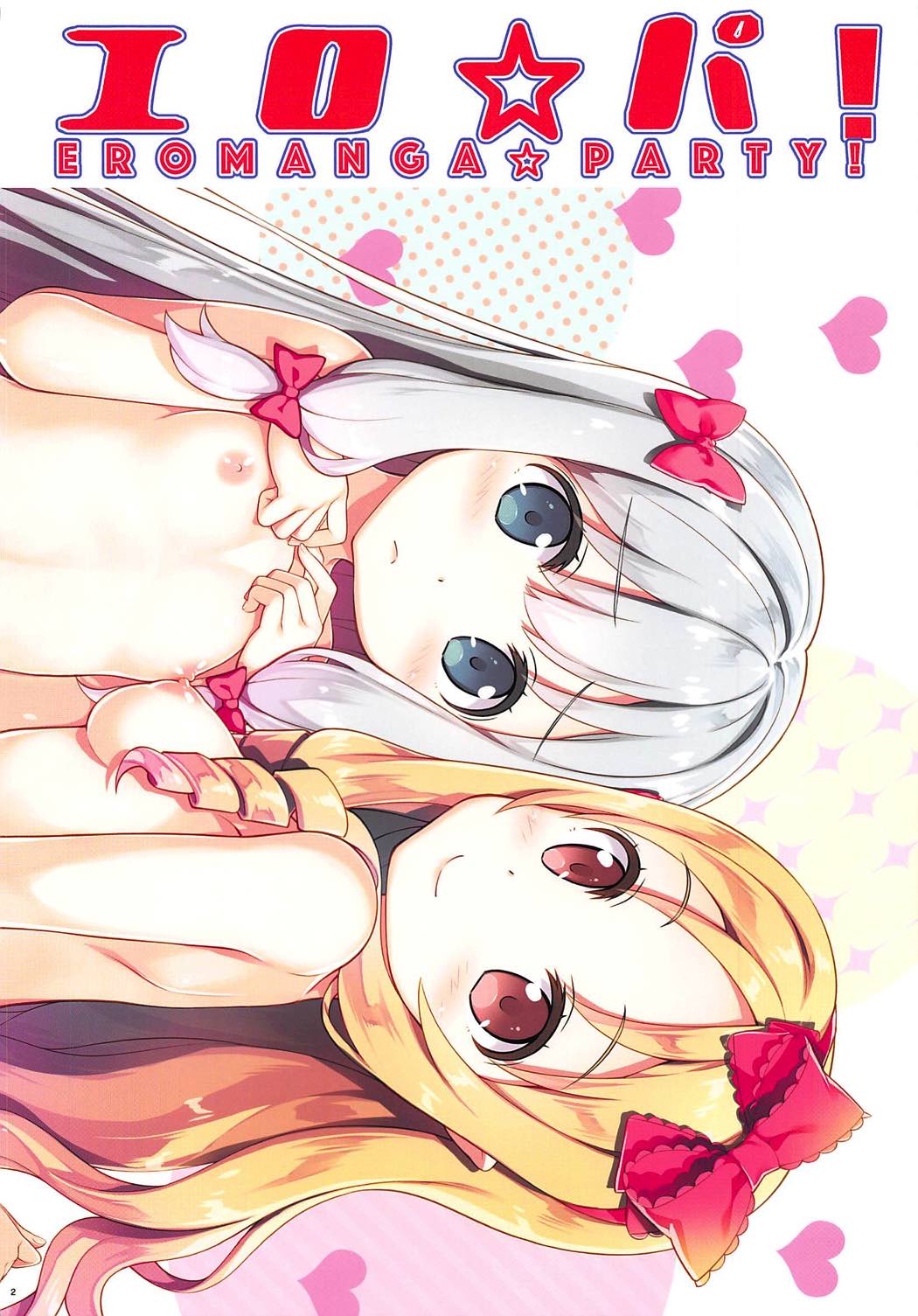 Ero☆Pa! - Eromanga☆Party! page 3 full