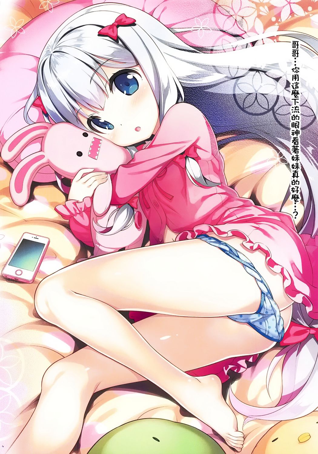 Ero☆Pa! - Eromanga☆Party! page 5 full