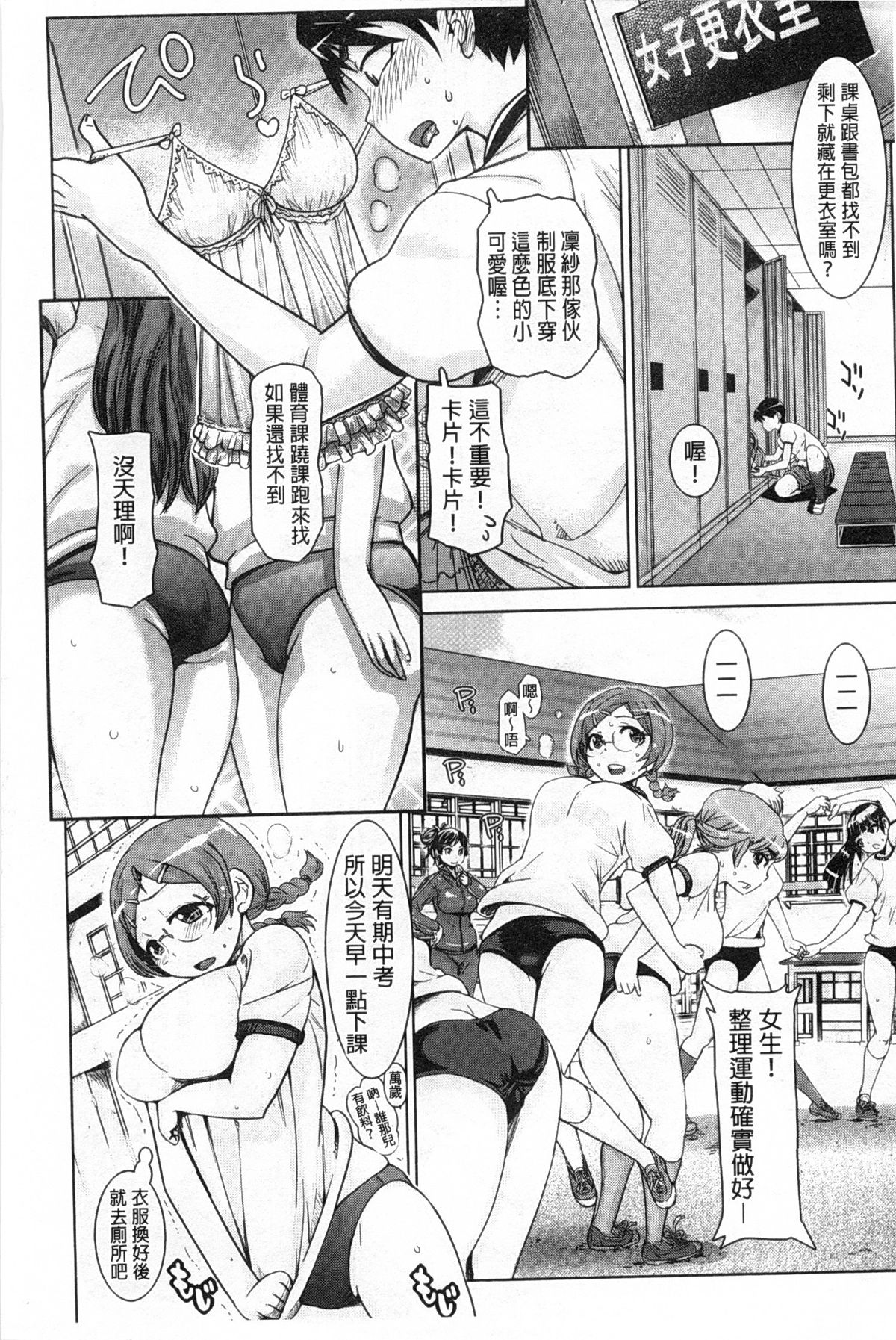 SR na Kanojo | SR的處女 page 7 full