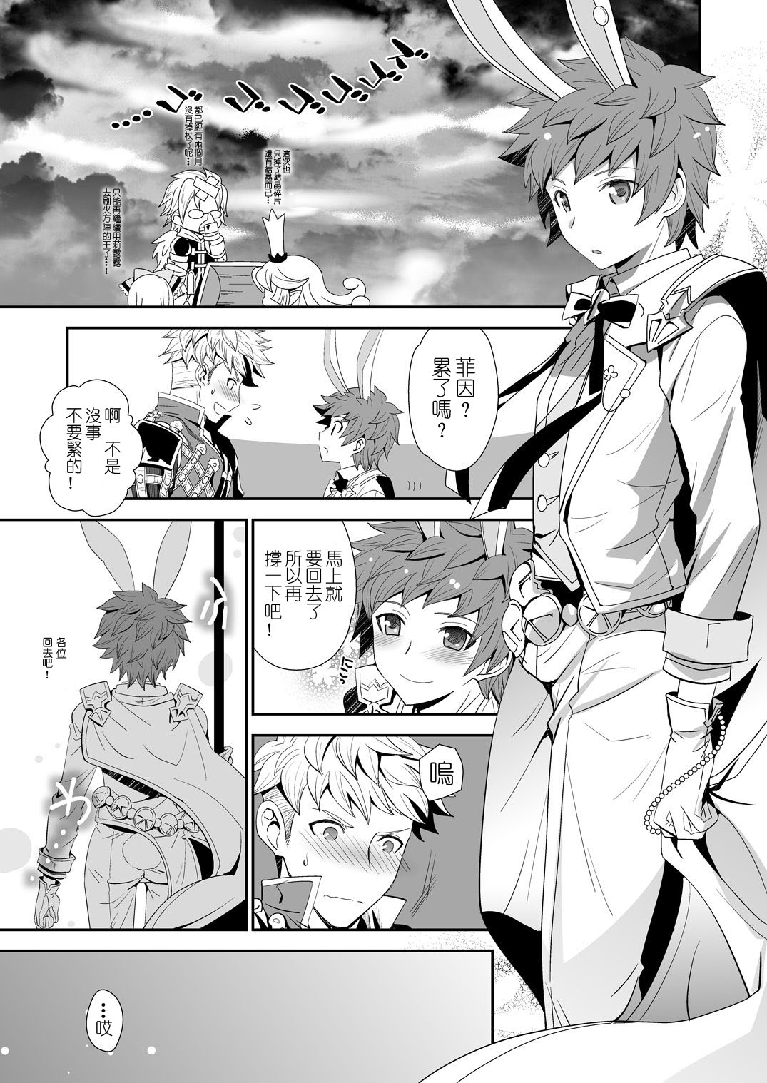 Shiawase White Rabbit page 6 full