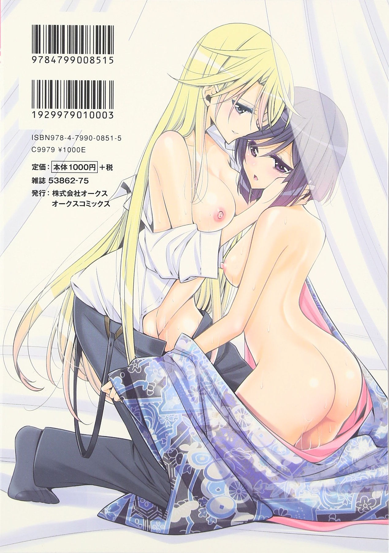 Kanojo to Watashi no Himitsu no Koi - She falls in love with her page 2 full
