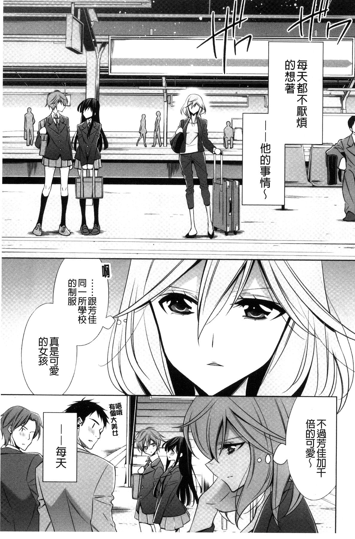 Kanojo to Watashi no Himitsu no Koi - She falls in love with her page 9 full