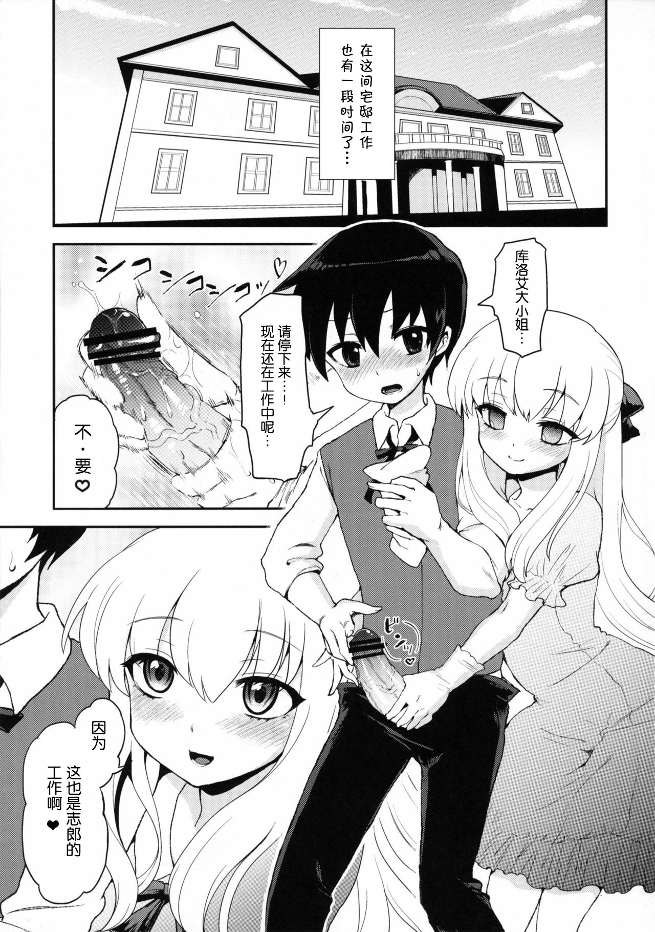 Futanari Ojou-sama Zettai Shijou Shugi Plus page 4 full