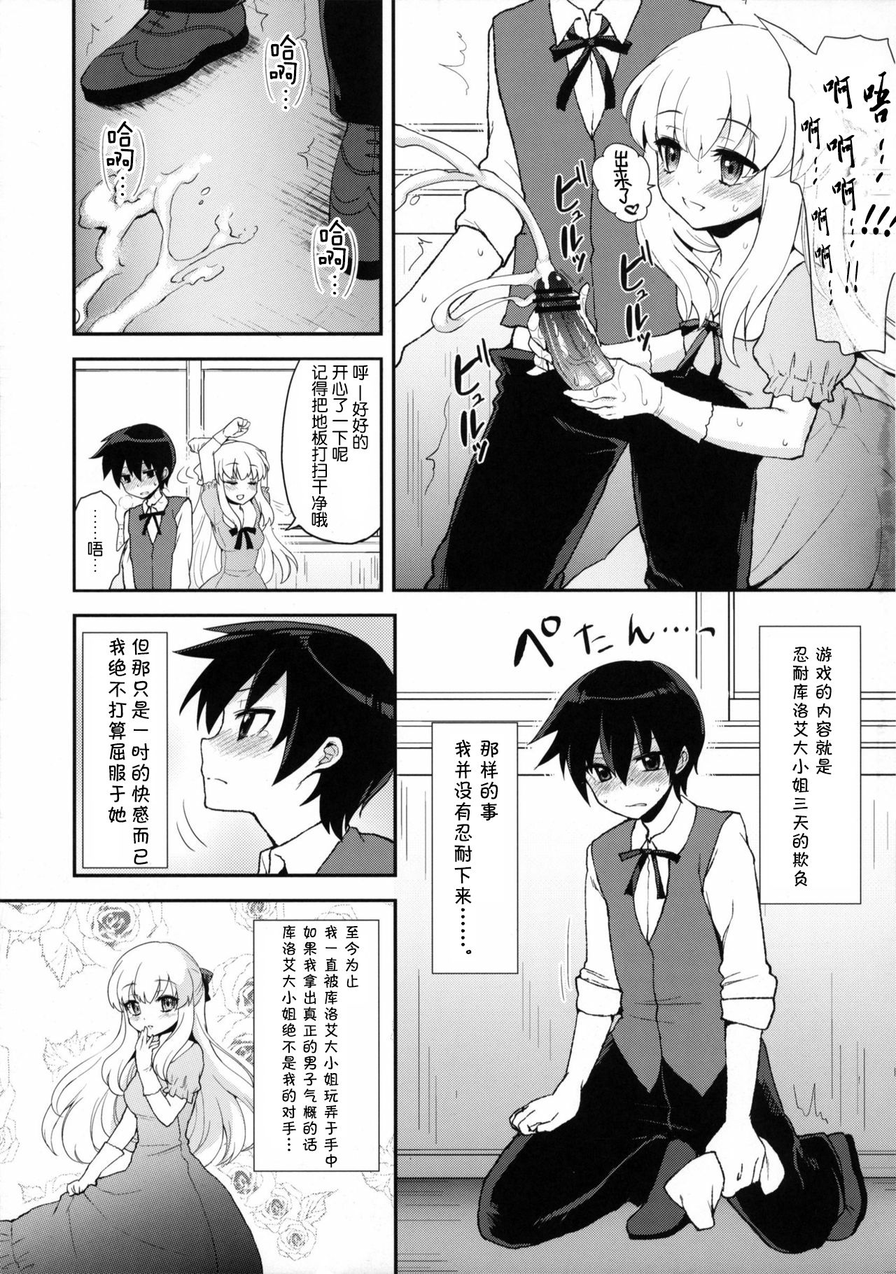 Futanari Ojou-sama Zettai Shijou Shugi Plus page 6 full