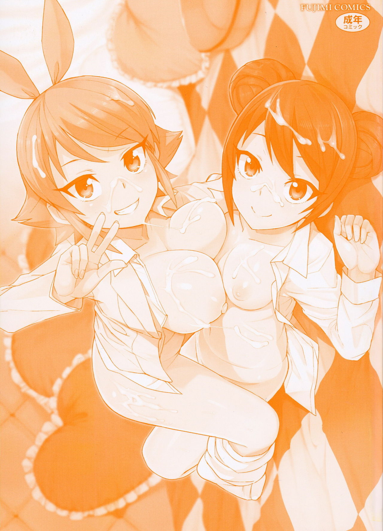 Doutei Danshi Kousei Iinkai - Virginity Boy Rebirth Committee page 6 full