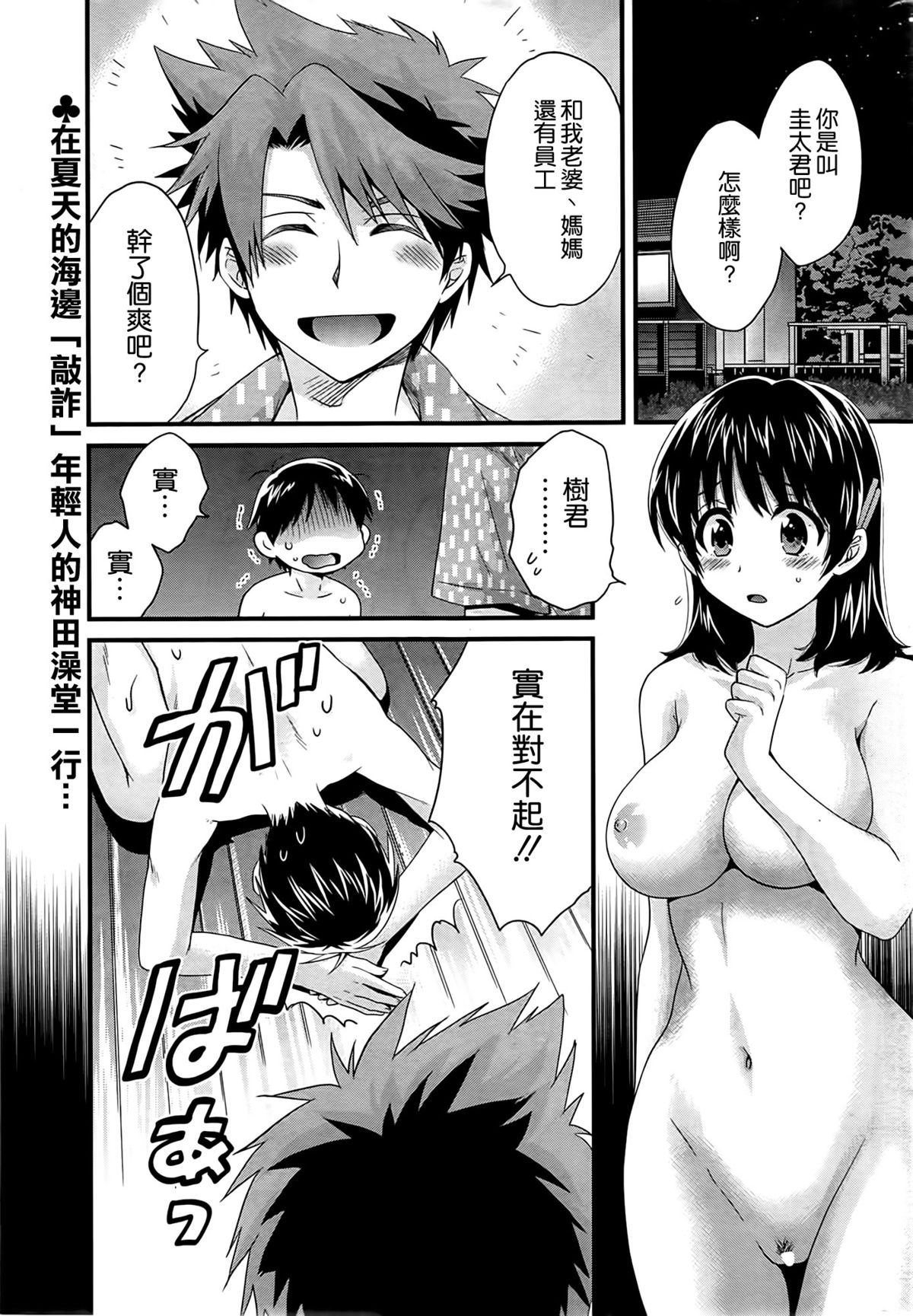 Niizuma Osenaka Nagashimasu Ch. 10 page 1 full