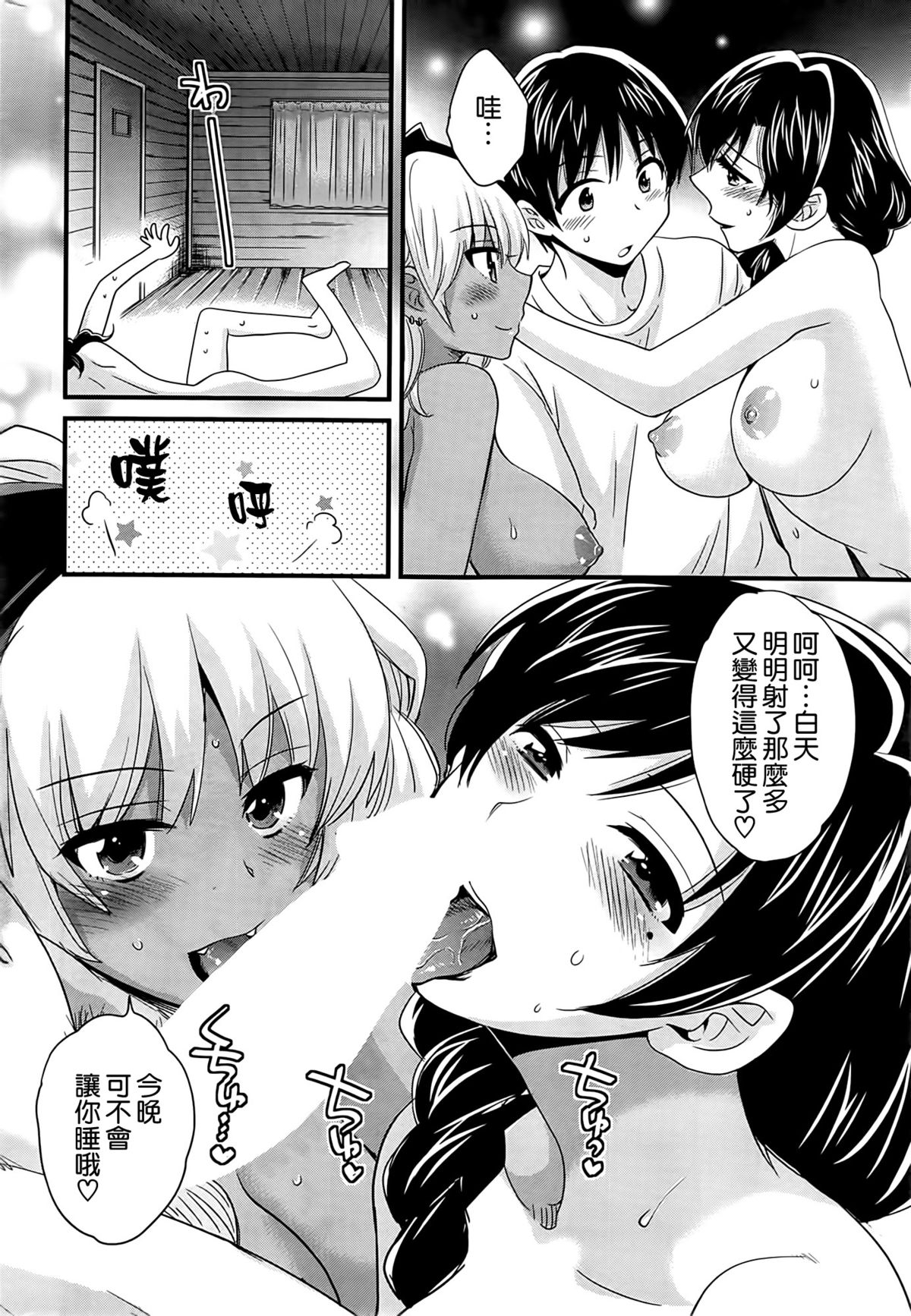 Niizuma Osenaka Nagashimasu Ch. 10 page 10 full