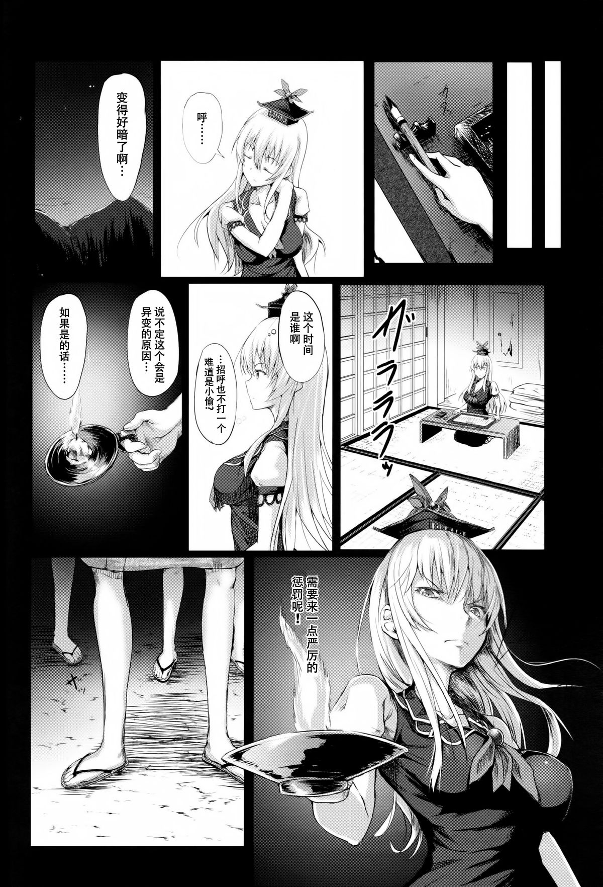 Gensou Kijuu Kuukan Yon page 4 full