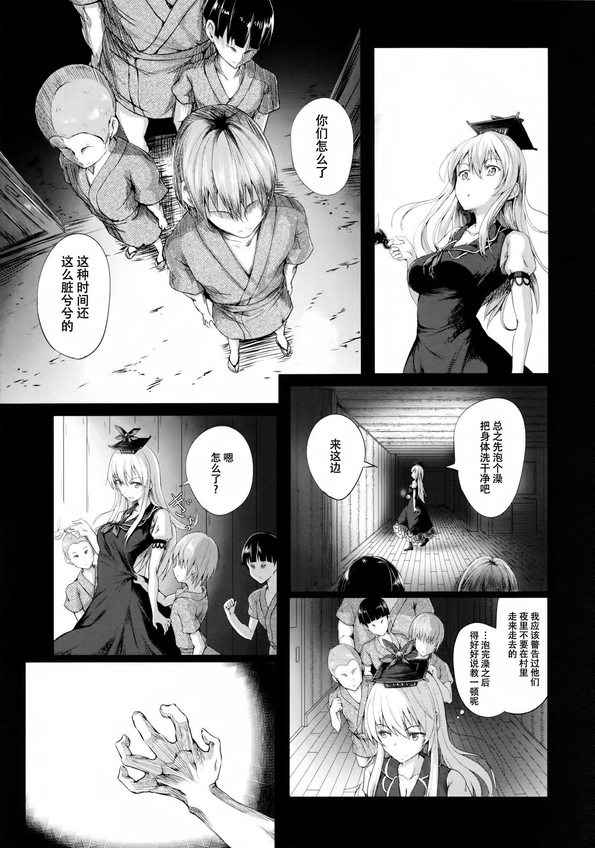 Gensou Kijuu Kuukan Yon page 5 full