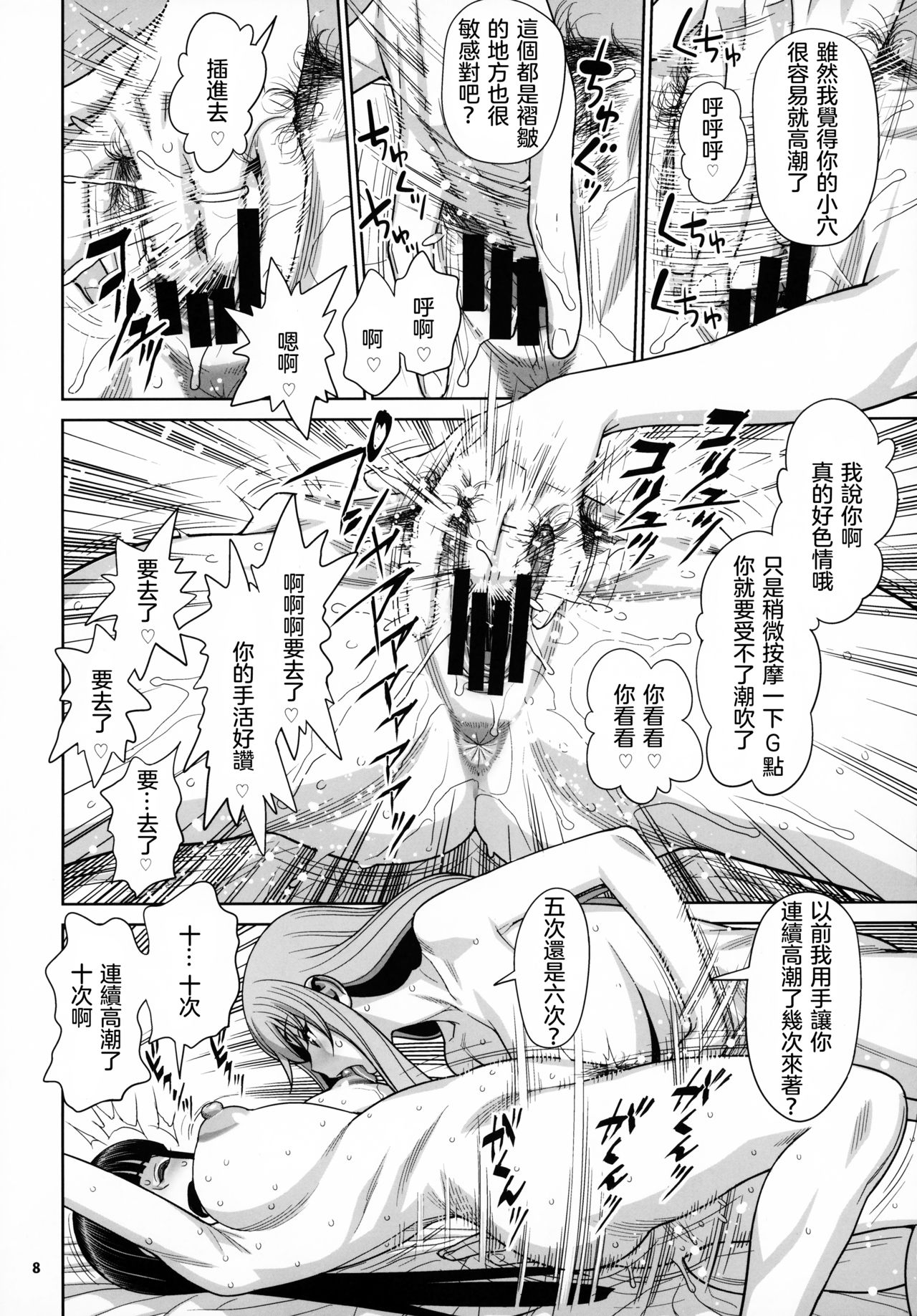 Shimada-ryuu VS Nishizumi-ryuu Bijukujo Lesbian Kyokugen Kougyaku Gurui page 8 full