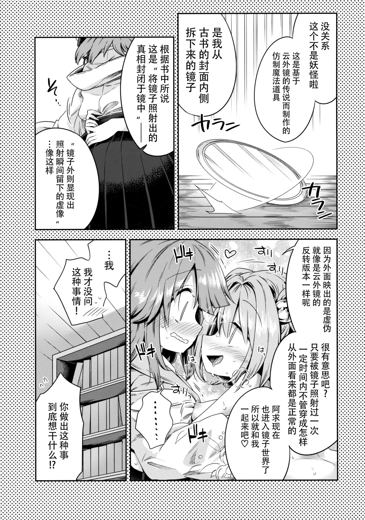 Houga Asobi page 9 full