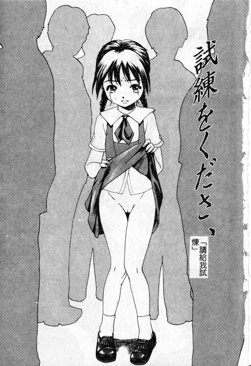 Shoujo no Shizuku page 2 full