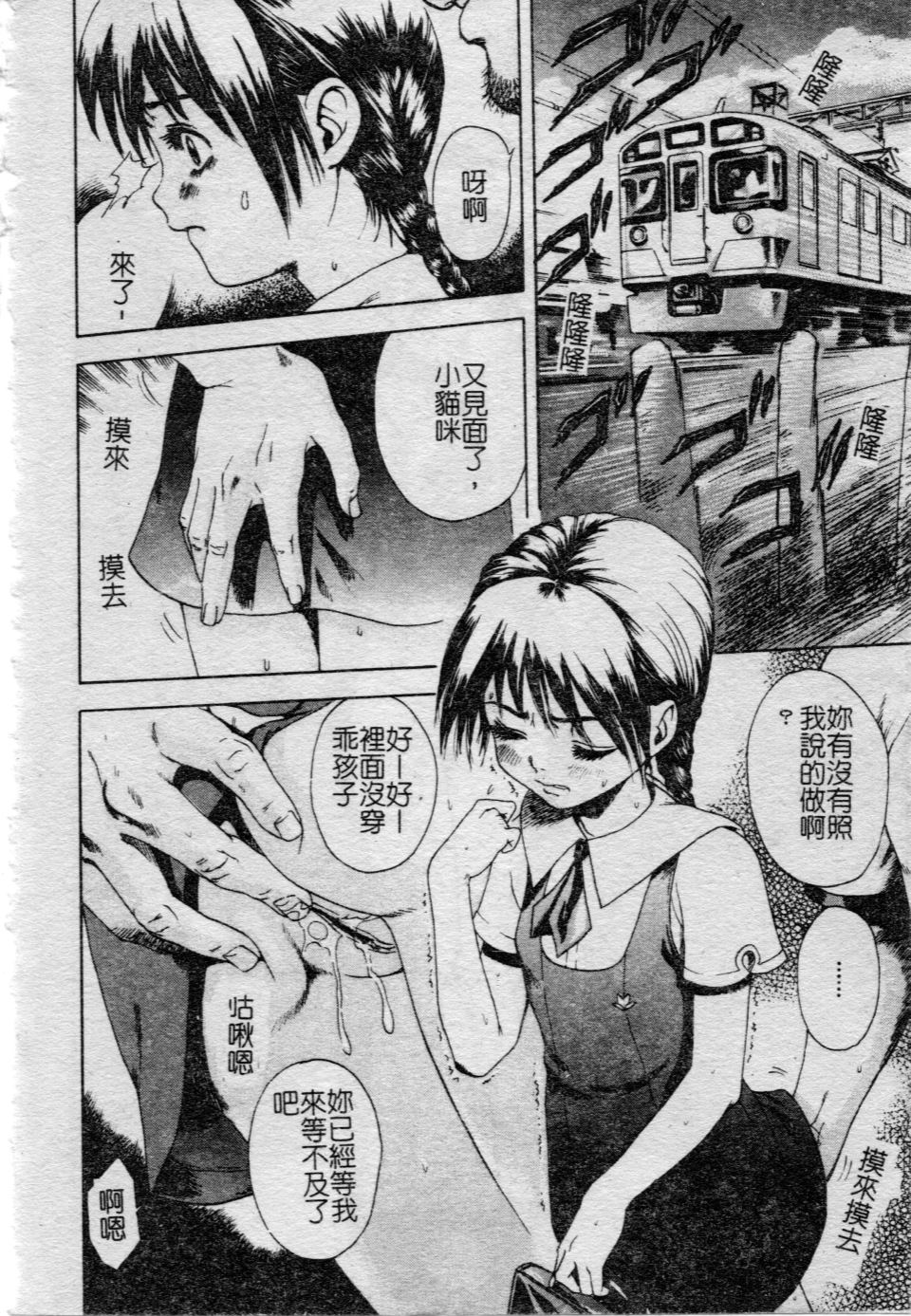 Shoujo no Shizuku page 3 full