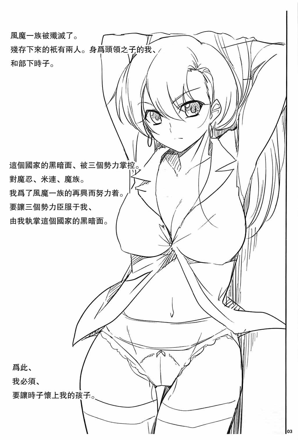 Tokiko Bon page 2 full