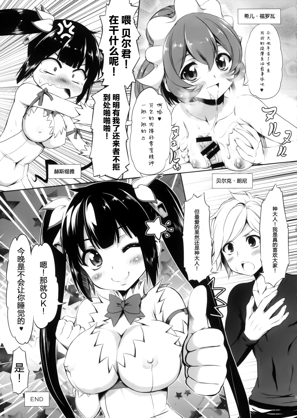 Lili no Fushigi na Ryukku page 5 full