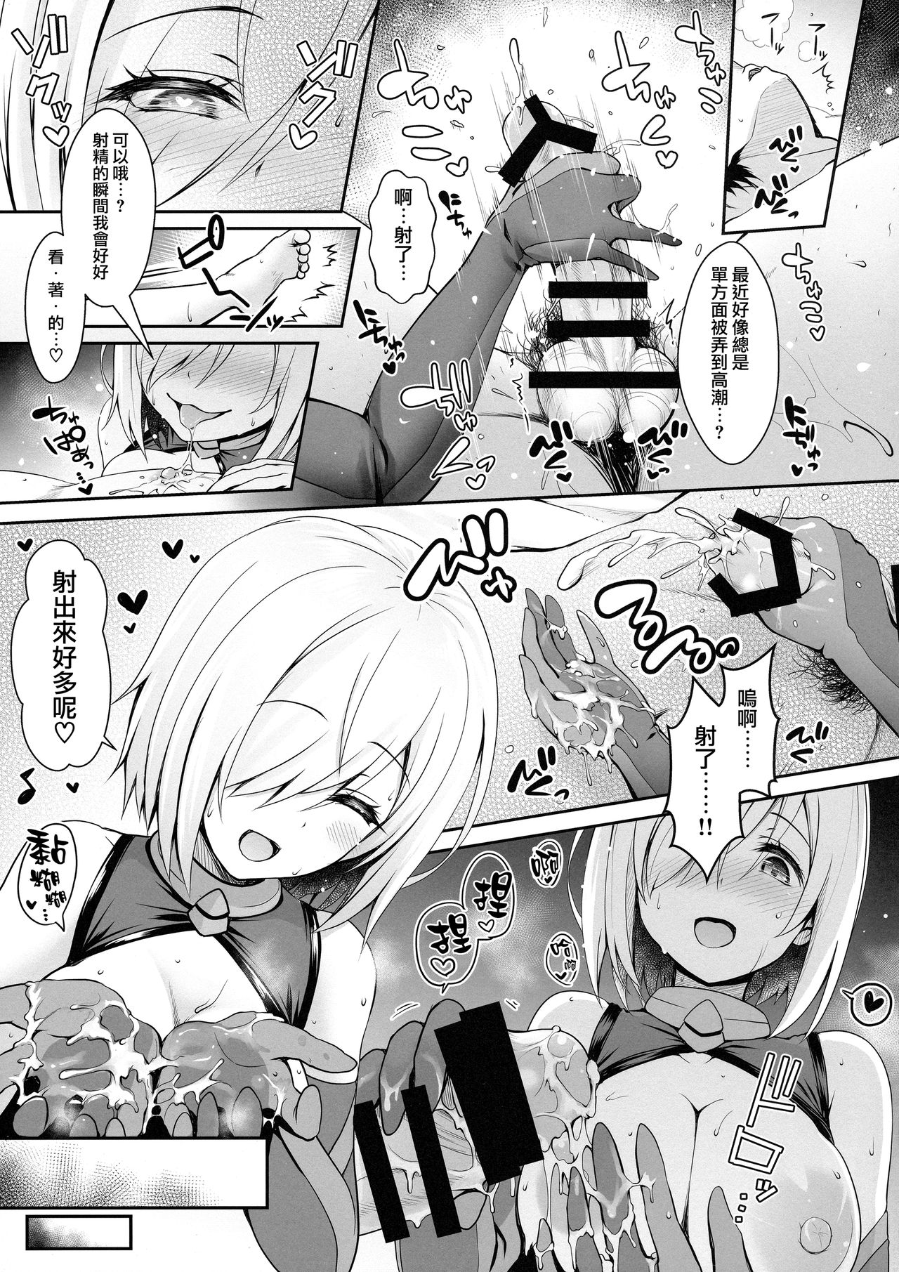 Tennen Kamichichi Shirouto Cosplayer Nangoku Ritou Mizugi Loca Satsuei page 9 full