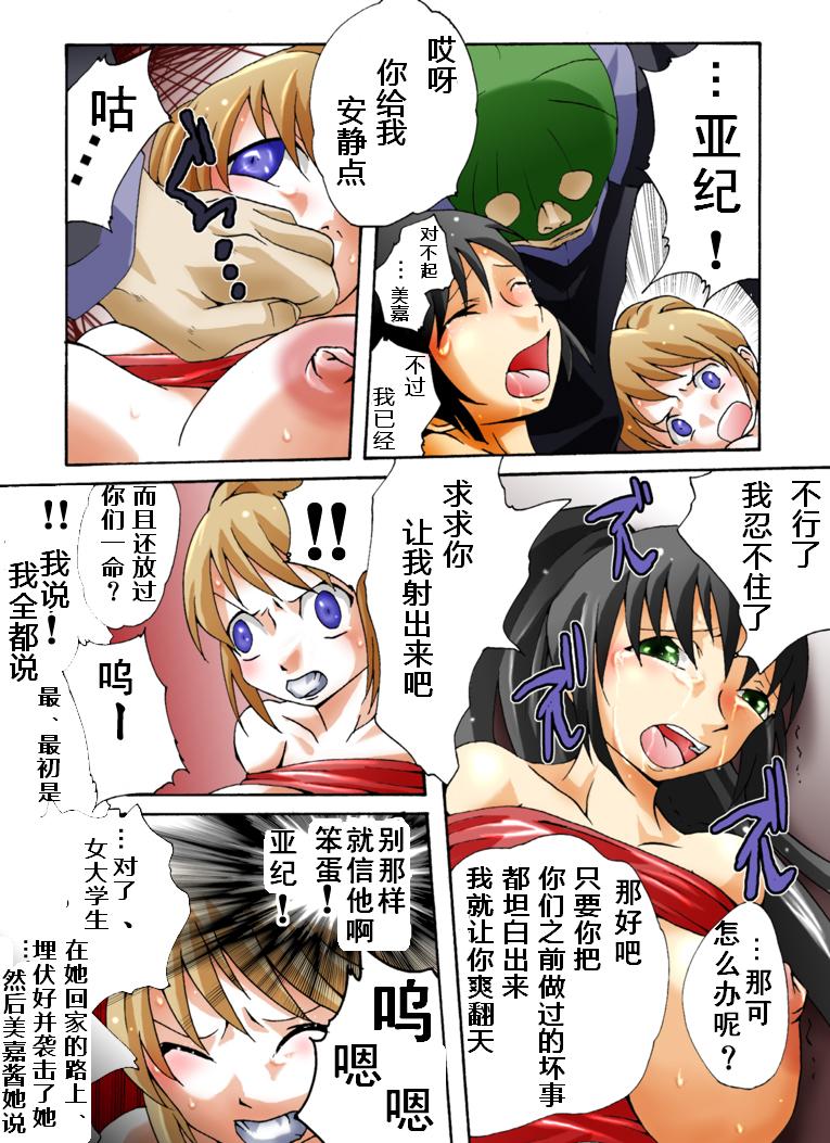 Yokubou Kaiki Dai 373 Shou -W Kyonyuu New Half Goukanma Aki & Mika Shioki Shimatsu 1 Nama Shibori Jinmon Hen- page 10 full