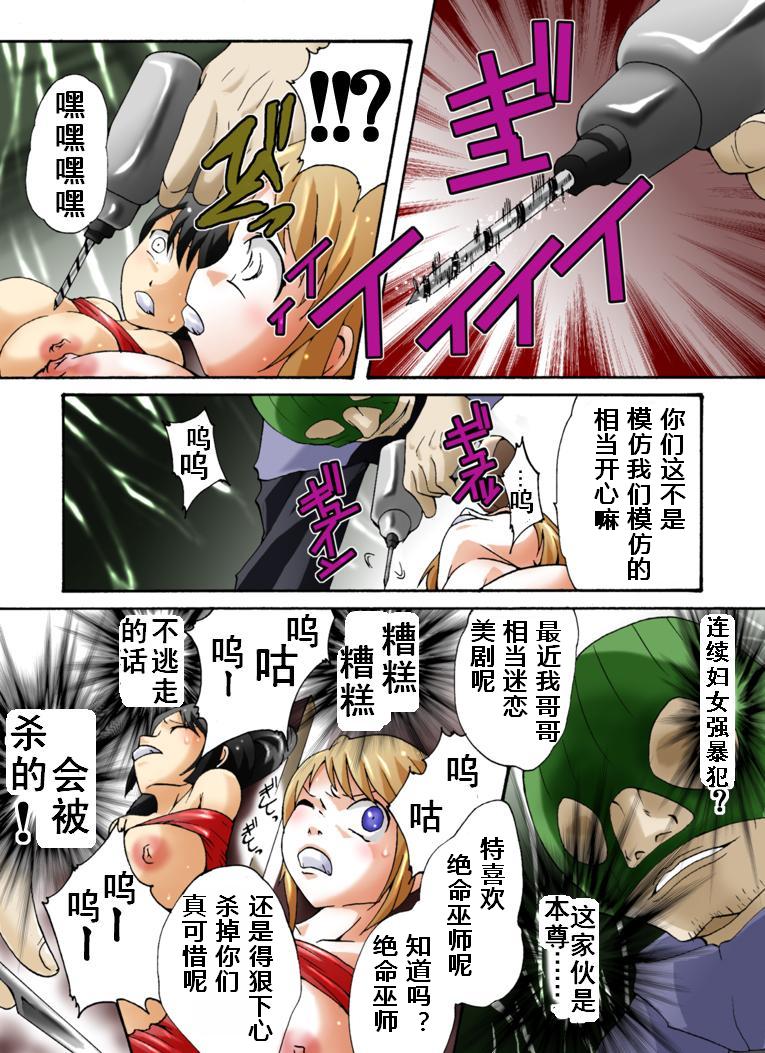 Yokubou Kaiki Dai 373 Shou -W Kyonyuu New Half Goukanma Aki & Mika Shioki Shimatsu 1 Nama Shibori Jinmon Hen- page 3 full