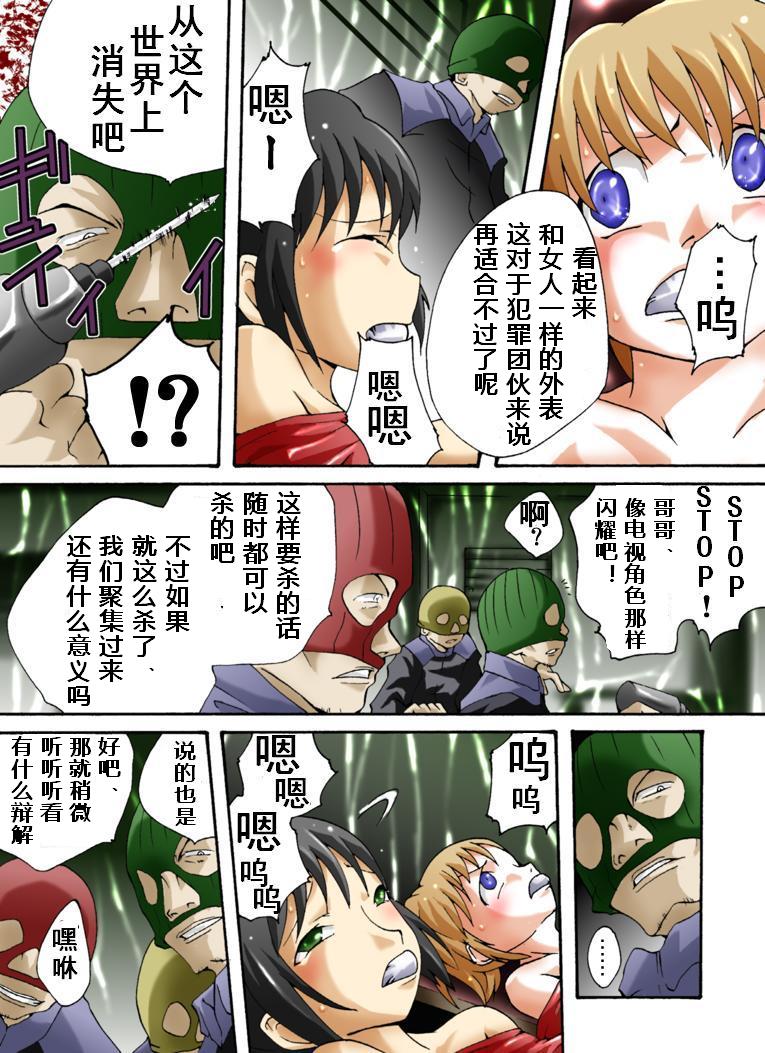 Yokubou Kaiki Dai 373 Shou -W Kyonyuu New Half Goukanma Aki & Mika Shioki Shimatsu 1 Nama Shibori Jinmon Hen- page 5 full