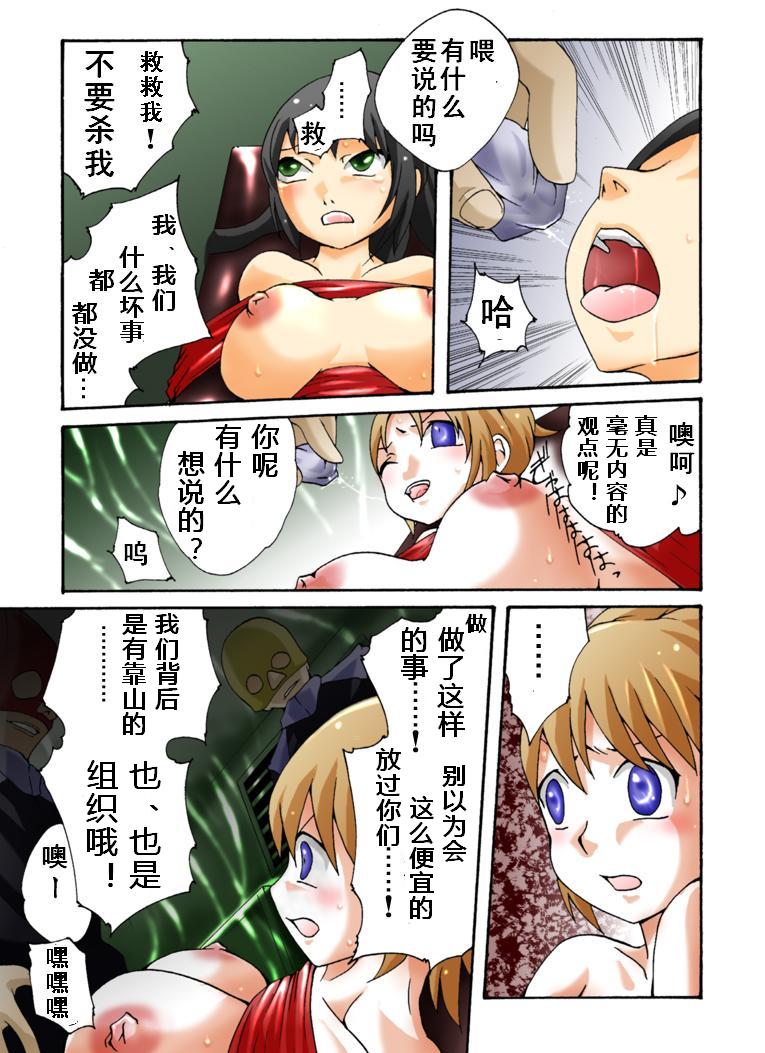 Yokubou Kaiki Dai 373 Shou -W Kyonyuu New Half Goukanma Aki & Mika Shioki Shimatsu 1 Nama Shibori Jinmon Hen- page 6 full