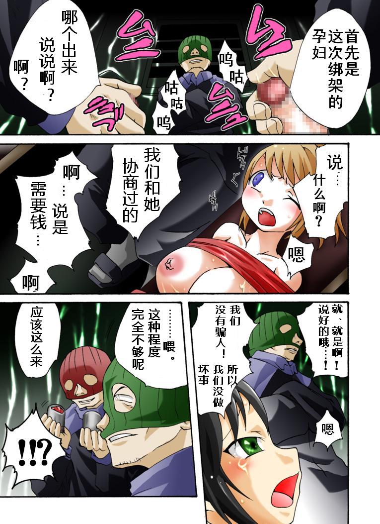 Yokubou Kaiki Dai 373 Shou -W Kyonyuu New Half Goukanma Aki & Mika Shioki Shimatsu 1 Nama Shibori Jinmon Hen- page 8 full