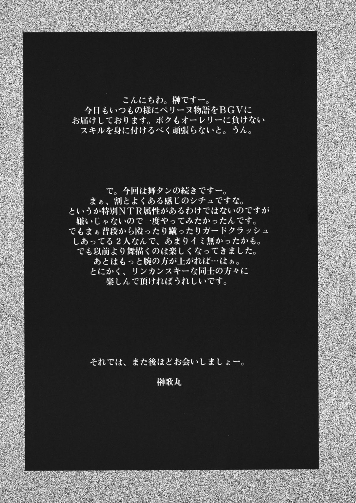 Mai Kan Ni page 3 full