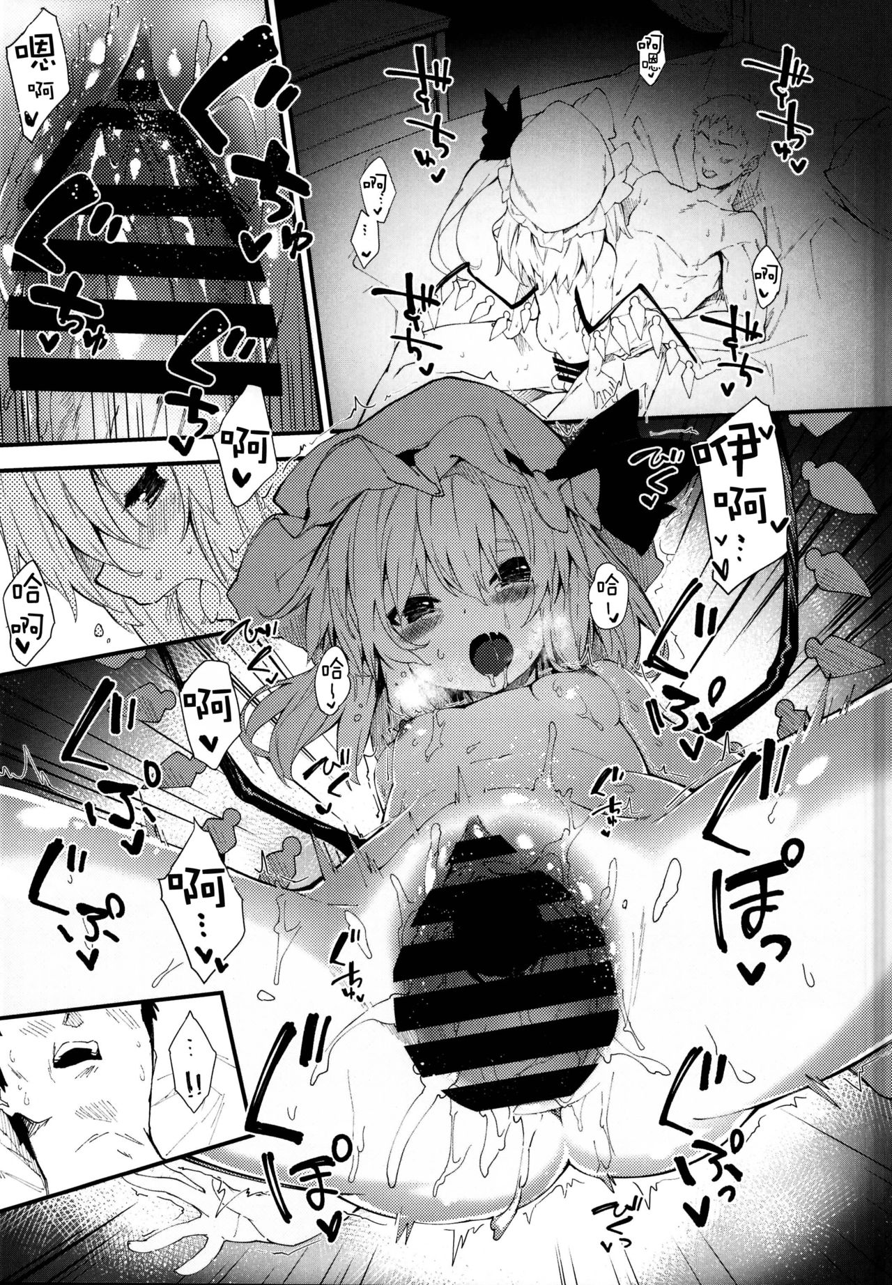 Flan-chan to Sukebe Suru Hon page 6 full