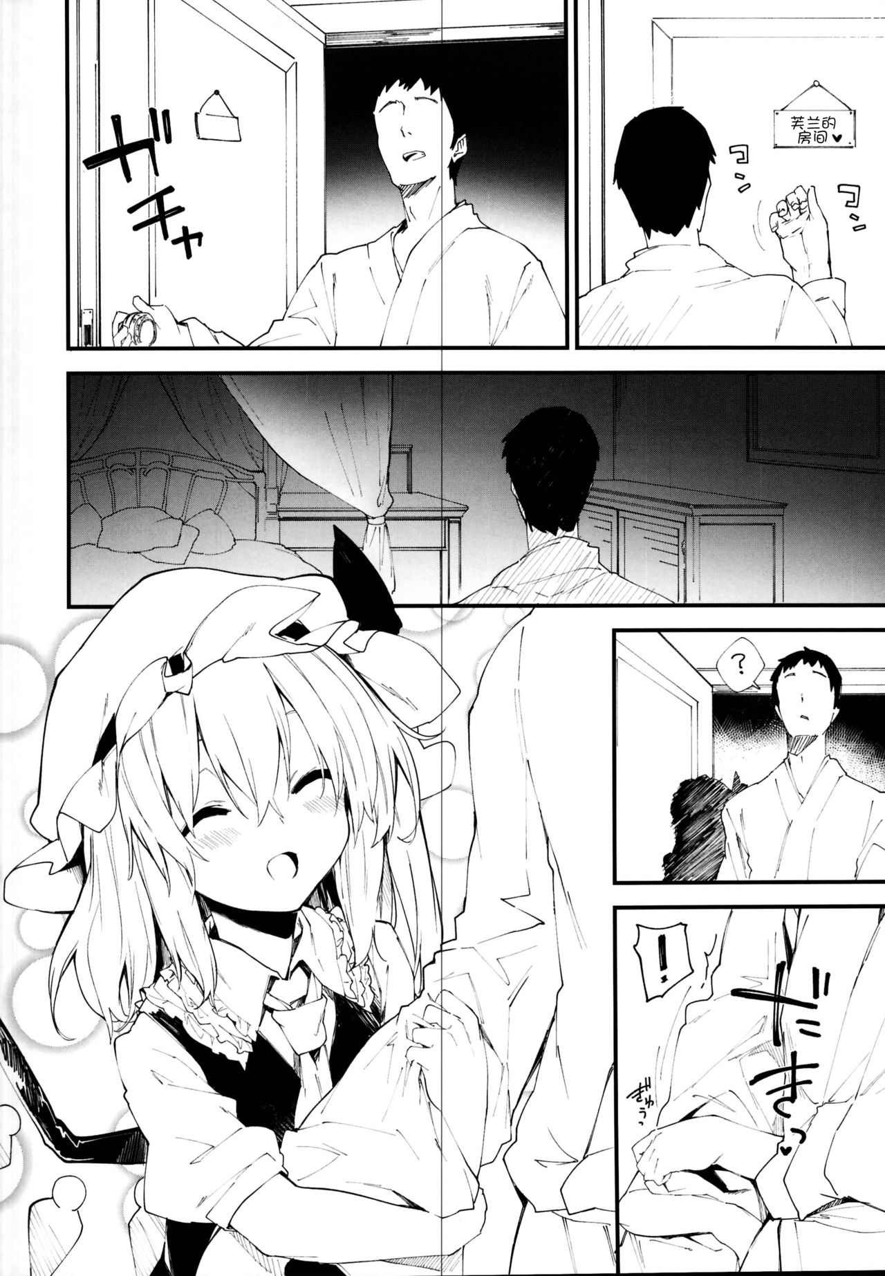 Flan-chan to Sukebe Suru Hon page 9 full