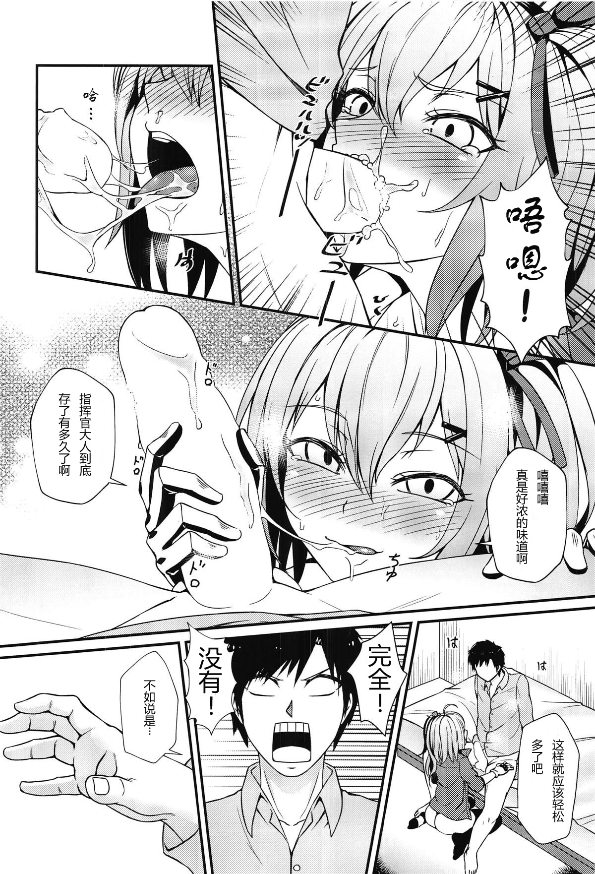 Kalina no Daily Kansha Gift page 9 full