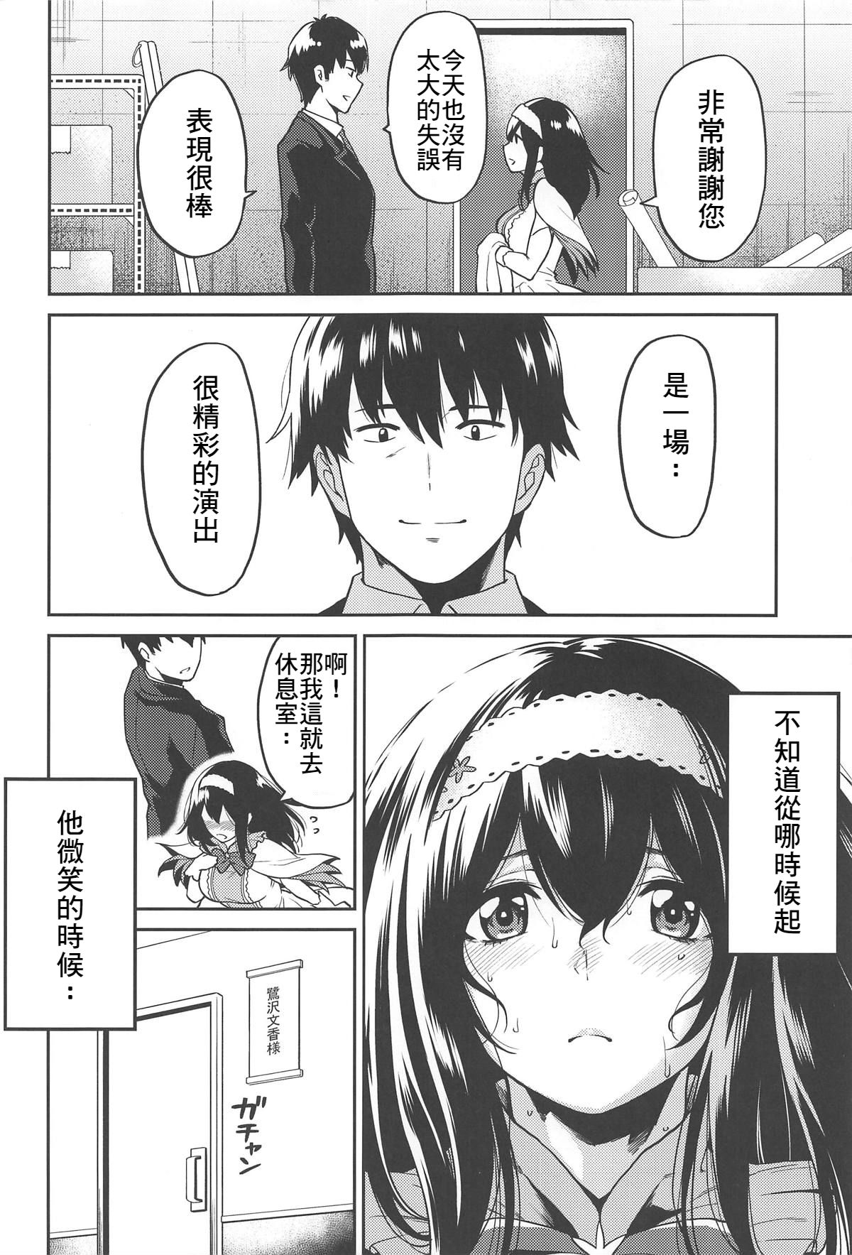 Sagisawa-san ga Musubareru Hi page 4 full