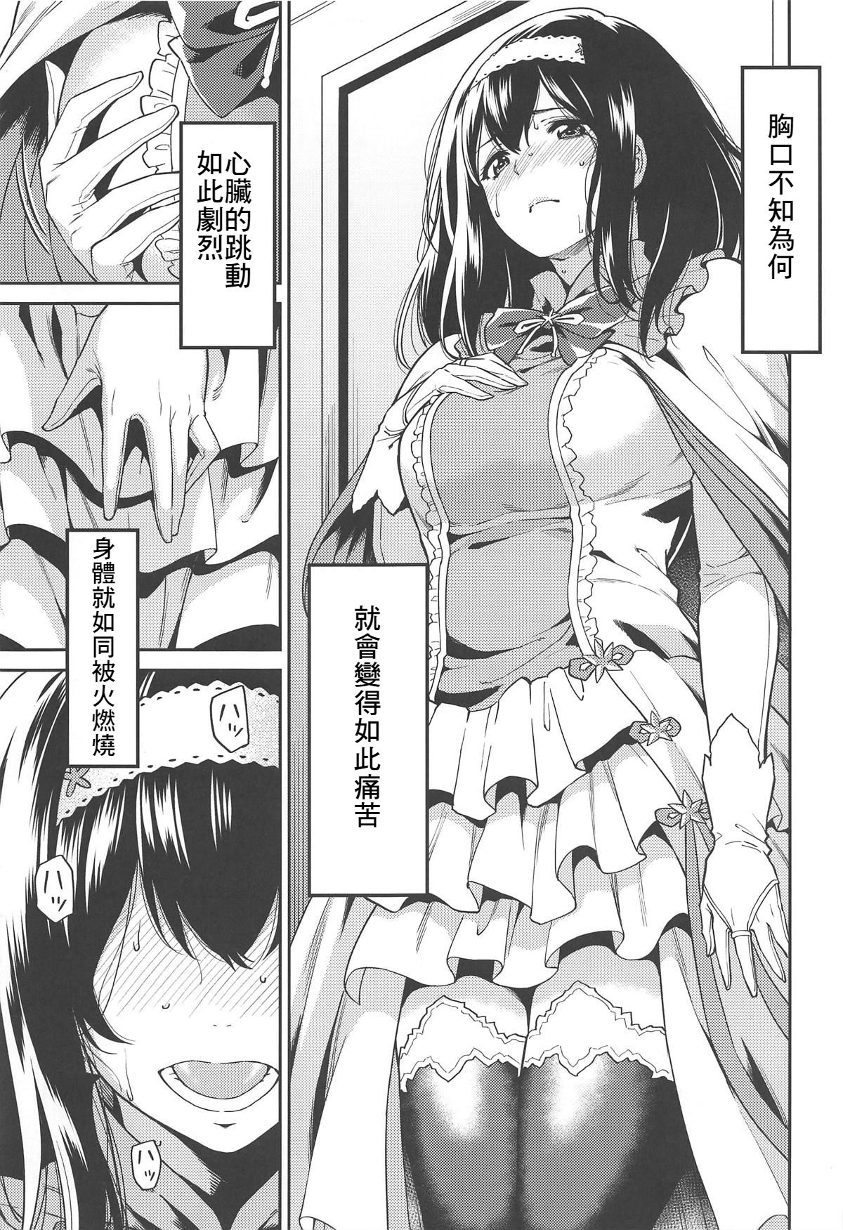 Sagisawa-san ga Musubareru Hi page 5 full