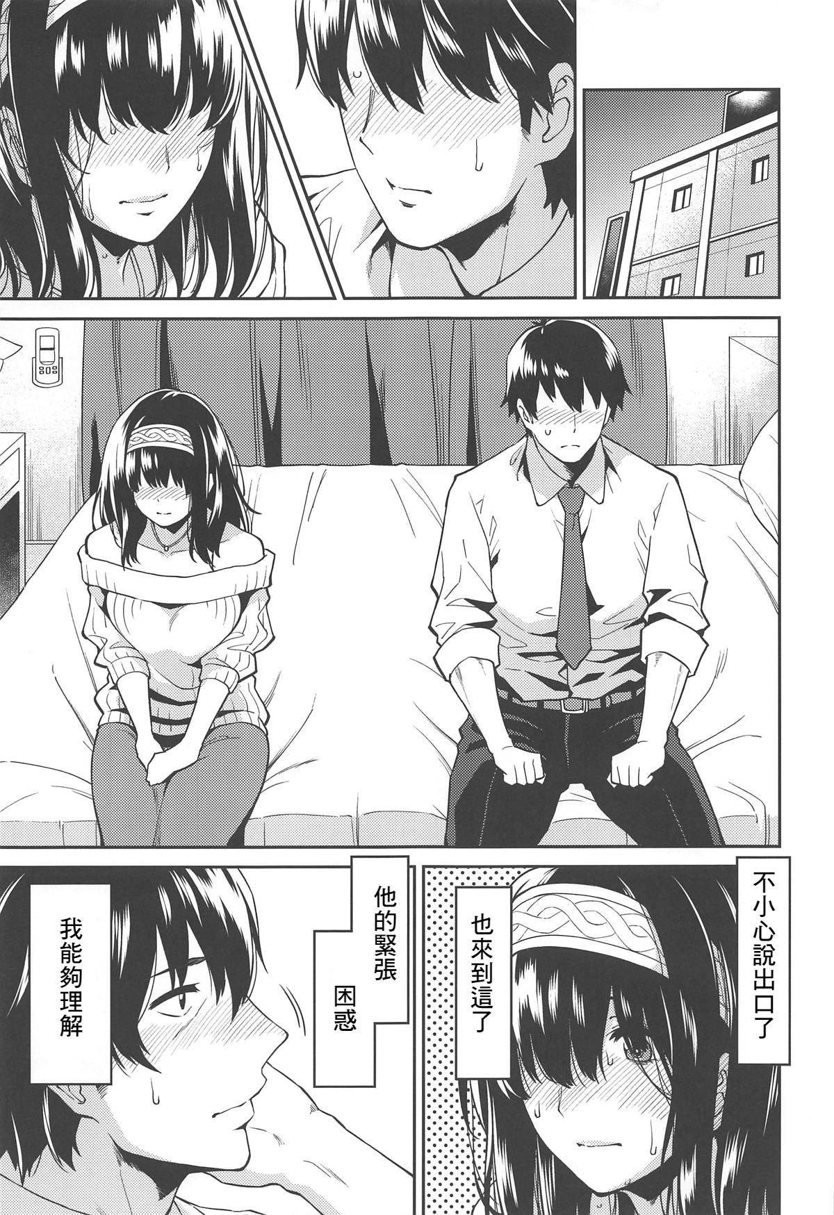 Sagisawa-san ga Musubareru Hi page 9 full