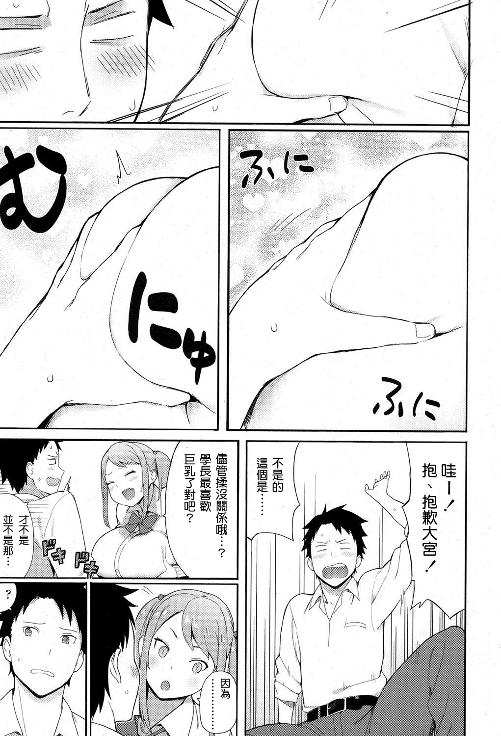 Loving You! page 9 full