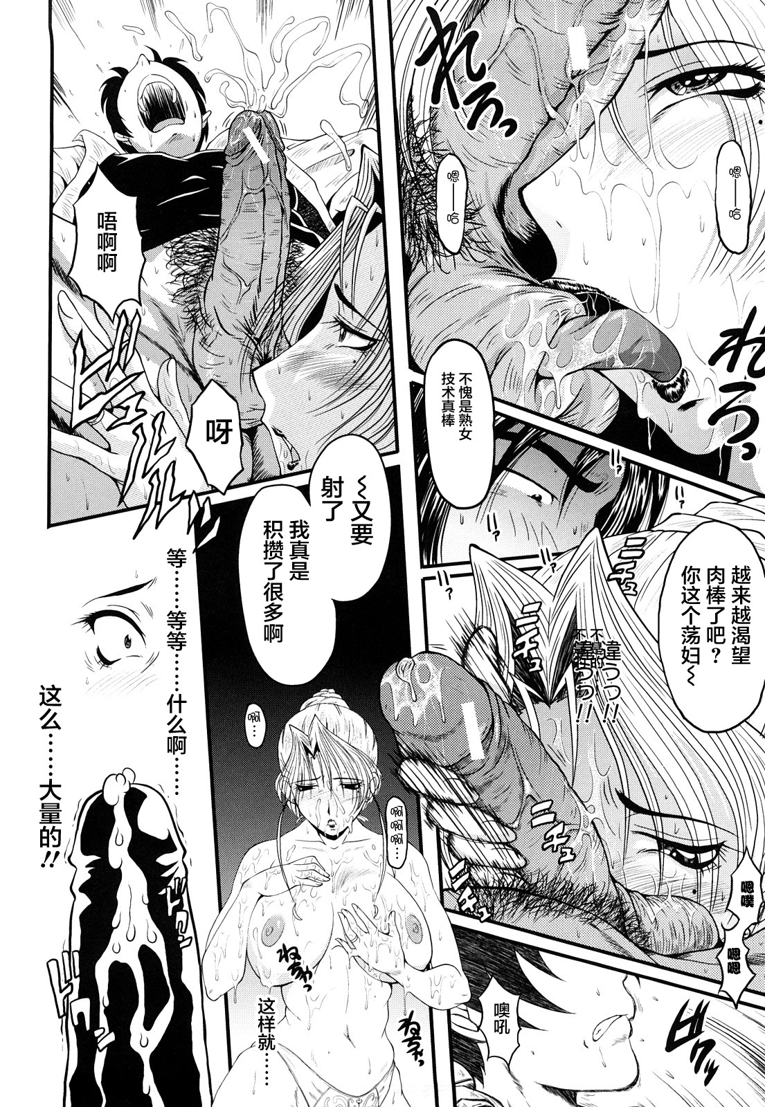 Dain no Shukujo page 9 full