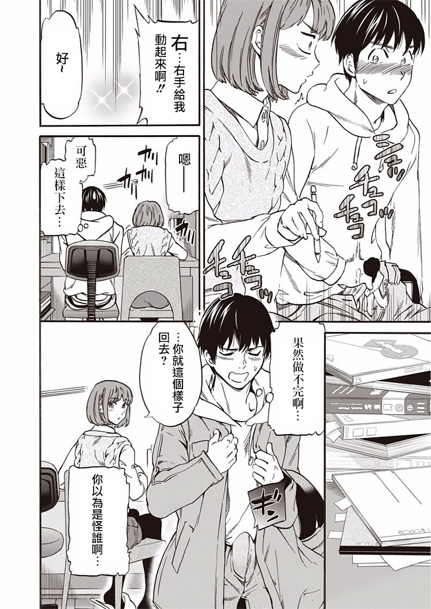 Kateikyoshi page 9 full