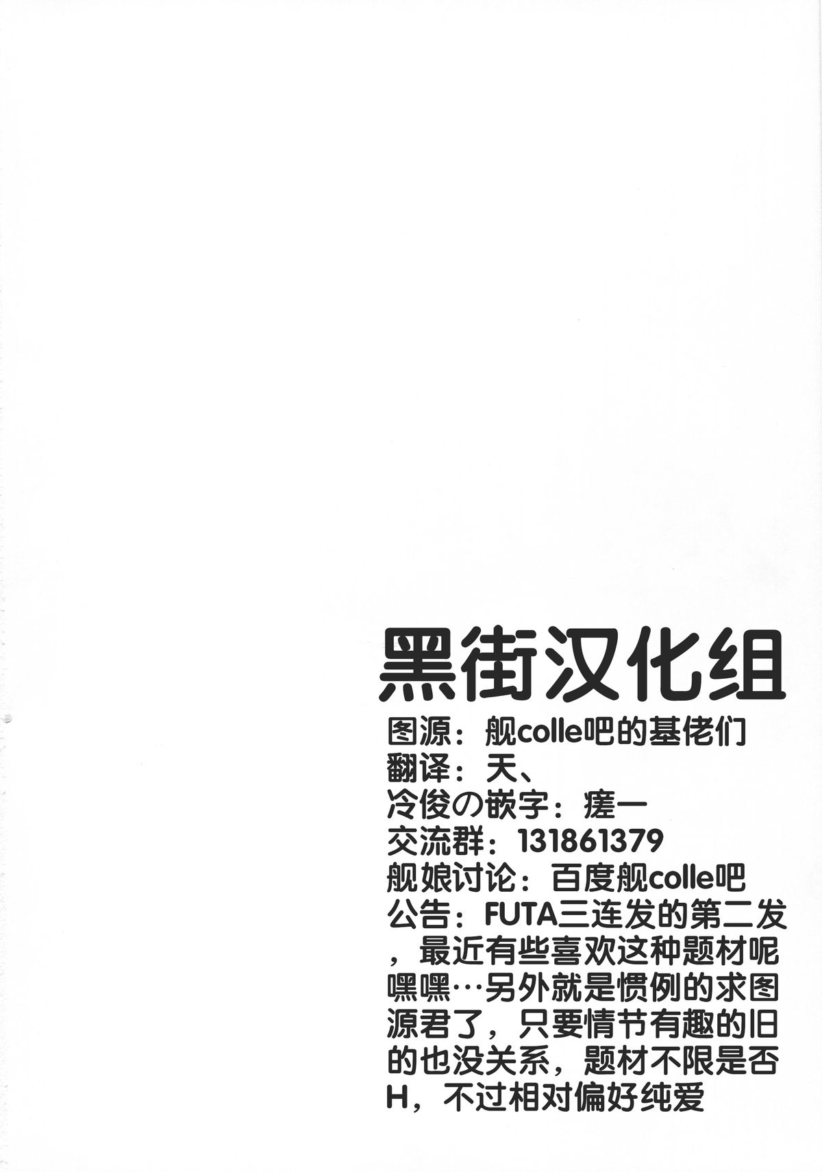 Kouyou + Gunkan page 2 full