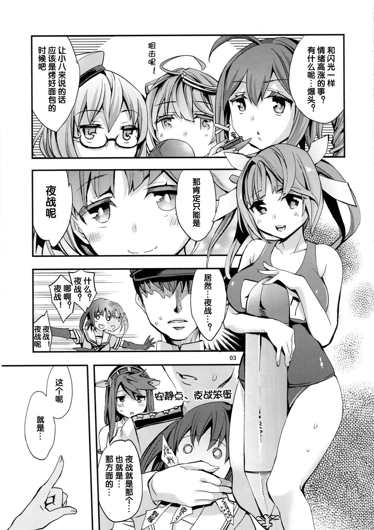 Kouyou + Gunkan page 5 full