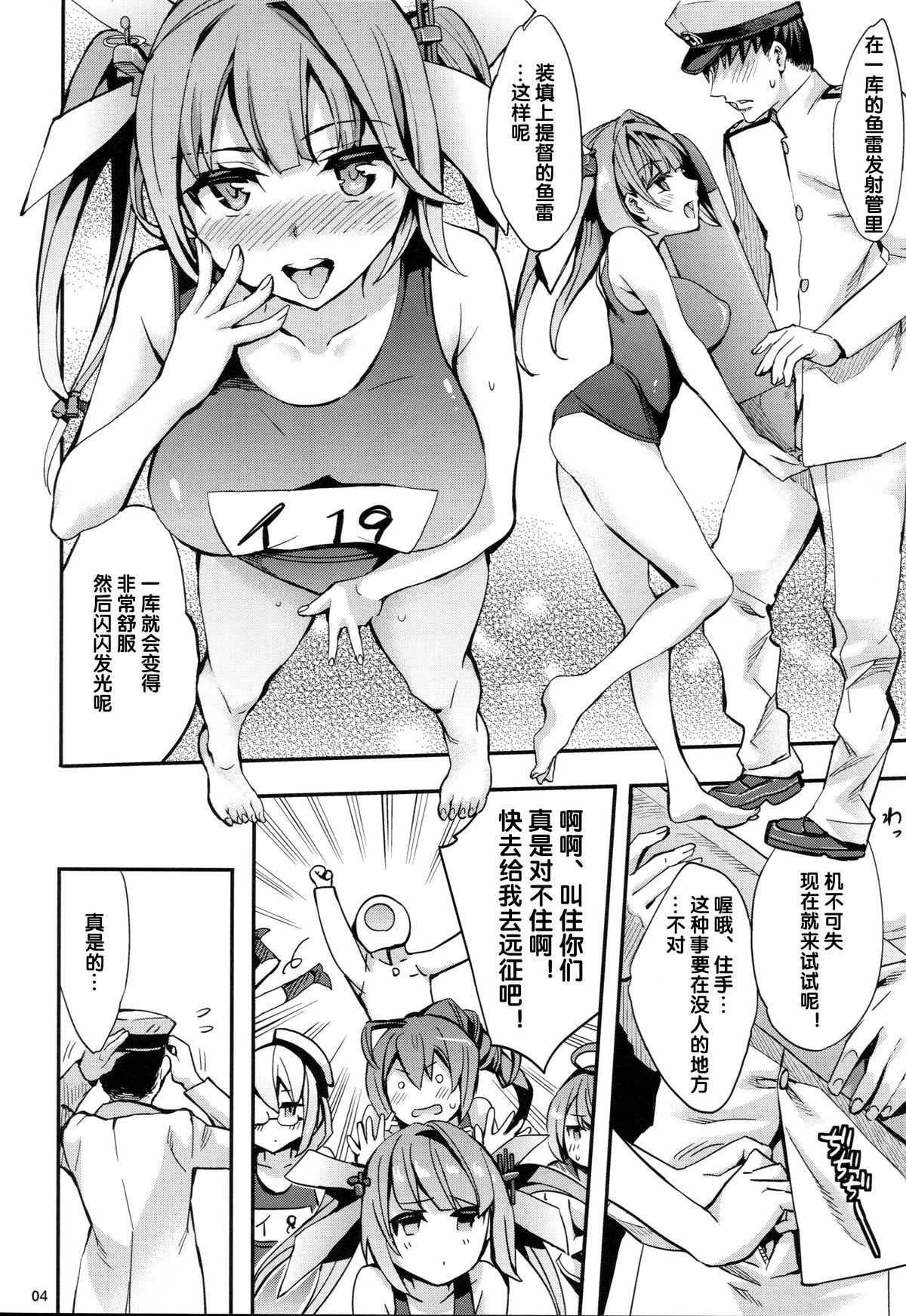 Kouyou + Gunkan page 6 full