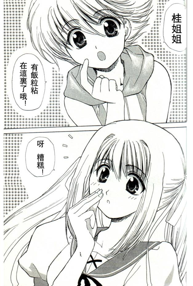 温柔的欺骗 page 1 full