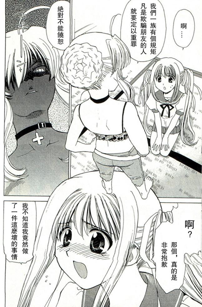 温柔的欺骗 page 2 full