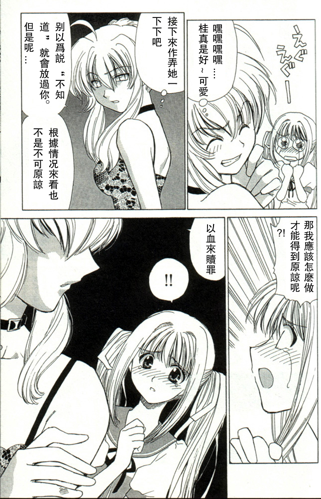 温柔的欺骗 page 3 full