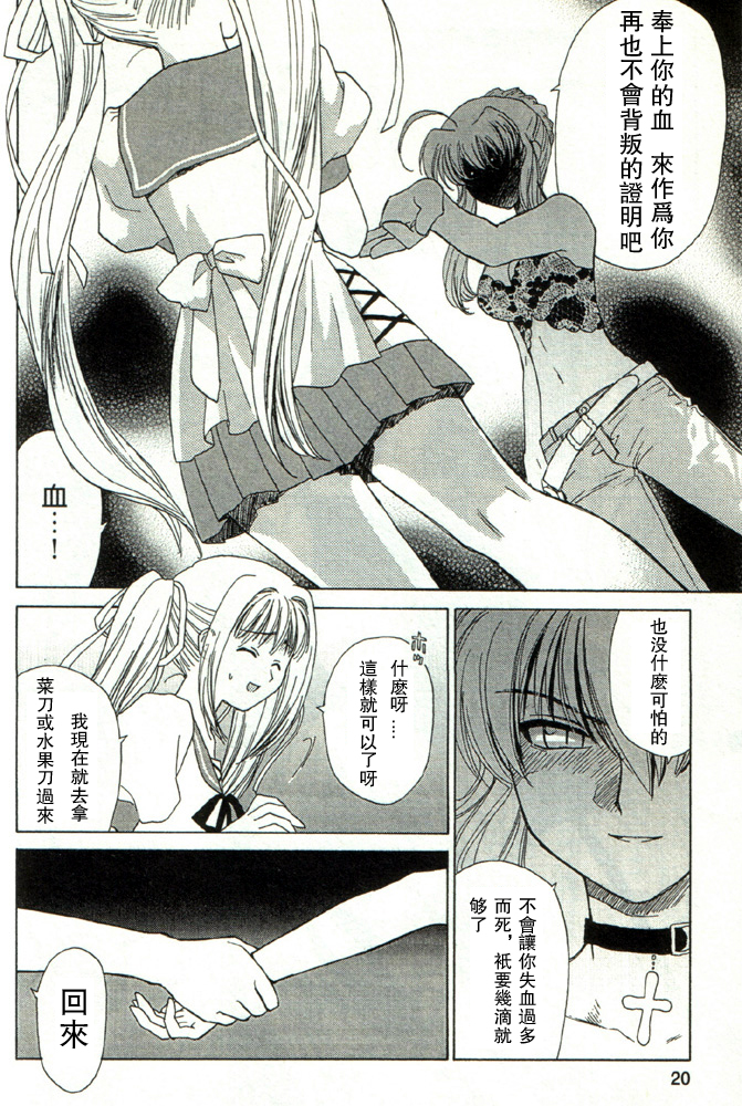 温柔的欺骗 page 4 full