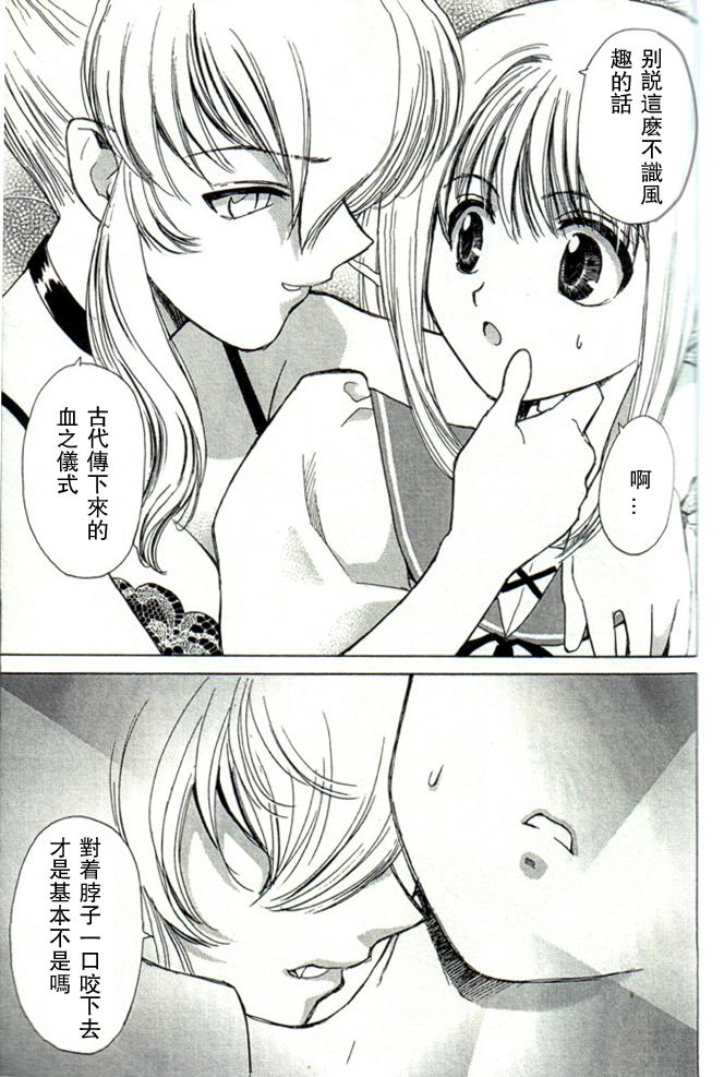 温柔的欺骗 page 5 full