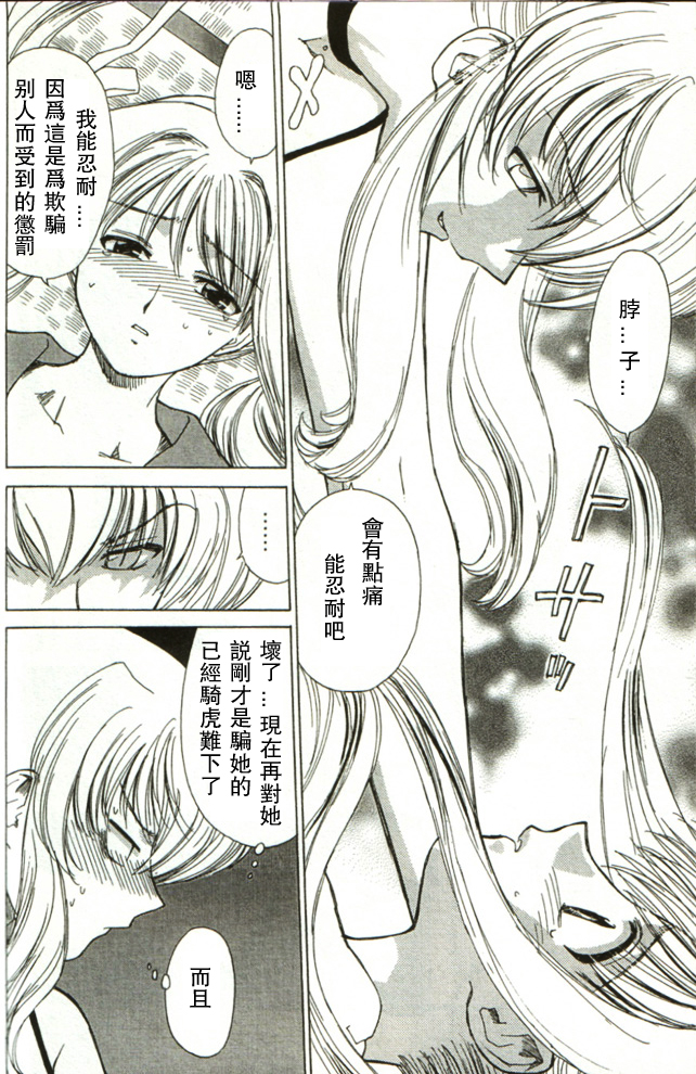 温柔的欺骗 page 6 full