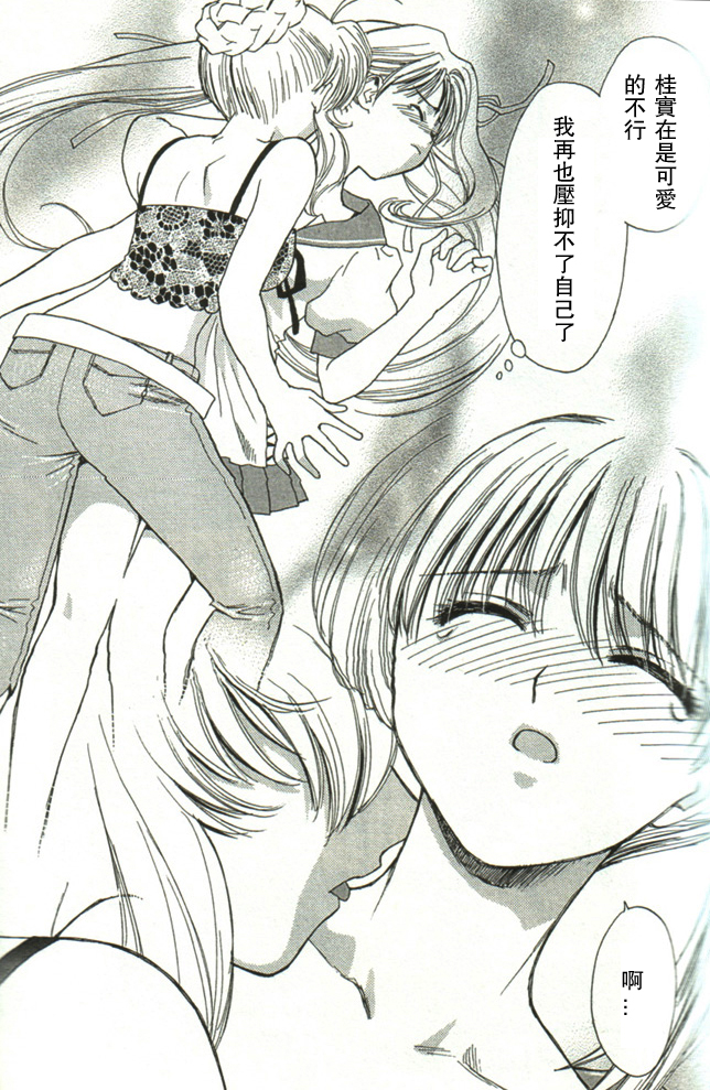 温柔的欺骗 page 7 full