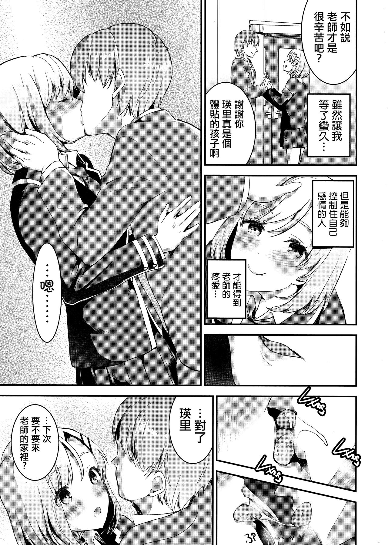 Ketsuekigatabetsu Ecchi no Setsumeisho A-gata page 5 full