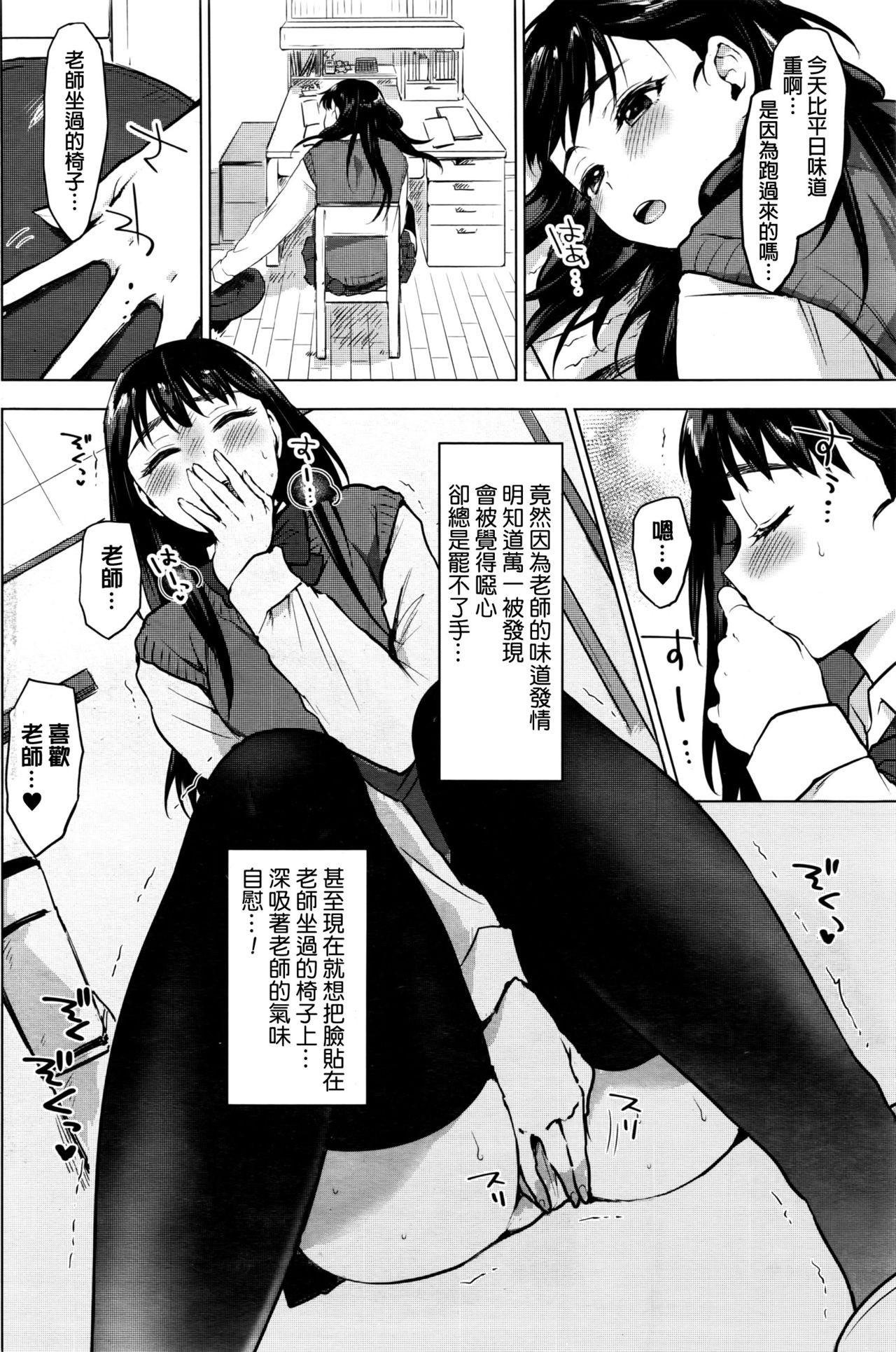 In♥Fight! page 4 full